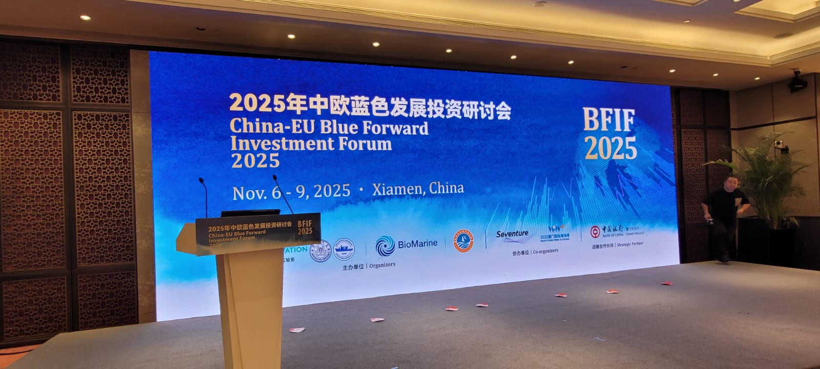 Xiamen World Ocean Week